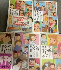 2025年最新】大阪ハムレットの人気アイテム - メルカリ