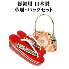 振袖用 草履 バッグ セット 正絹 帯地 黒 金 花柄 4枚芯 Fサイズ S10468 新品 日本製 成人式 レディース ギフト フォーマル 送料込み