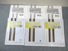 馬渕教室　高校受験コース　sssクラス5教科13冊CD2枚 馬渕教室 高校受験コース sssクラス5教科13冊CD2枚