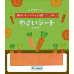 ベジート ミニやさいシート ニンジン ５枚入り