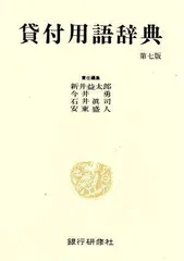 2024年最新】貸付の人気アイテム - メルカリ