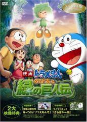 영화 도라에몽 노비타와 초록의 거인전 스페셜판 [DVD]/쿠스하 히로조, 와타나베 걸음