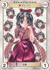 【中古】アクエリアンエイジ No.838[C]：女給