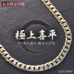 2025年最新】純プラチナ ネックレス リバーシブルの人気アイテム