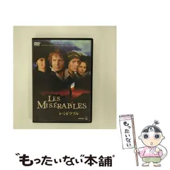 レ・ミゼラブル：未開封DVD Amazon.co.jp: レ・ミゼラブル [DVD] : ダミアン・ボナール