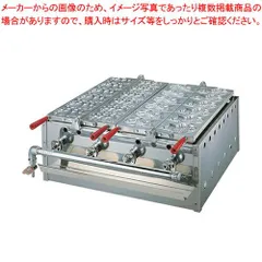 2025年最新】大判焼き器 業務用の人気アイテム - メルカリ