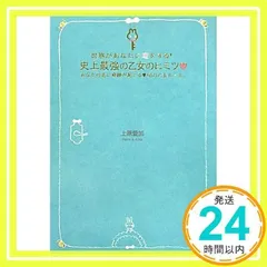 2024年最新】世界があなたに恋をするの人気アイテム - メルカリ