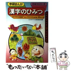 2025年最新】飯塚よし照の人気アイテム - メルカリ