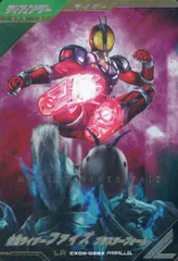 ガンバレジェンズ 仮面ライダーファイズ アクセルフォーム パラレル　乾巧 ガンバレジェンズ 仮面ライダーファイズ アクセルフォーム