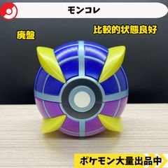 ポケットモンスター ボールコレクション リバイバル ウルトラボール