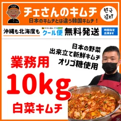 2024年最新】白菜キムチ10kgの人気アイテム - メルカリ