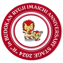 2025年最新】三代目今市隆二クリーナーの人気アイテム - メルカリ