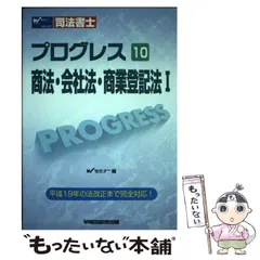 2024年最新】答練 司法書士の人気アイテム - メルカリ