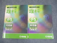 2026年最新】問題集 希学園の人気アイテム - メルカリ