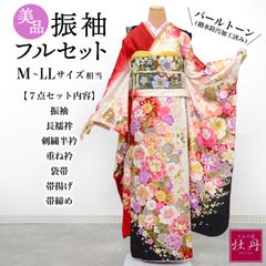 振袖フルセット M〜LLサイズ 正絹 成人式 金彩 振袖セット 美品