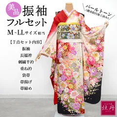 nyanko 美品　成人式❤️　振袖フルセット　正絹 振袖フルセット【64】正絹 成人式 卒業式 - メルカリ