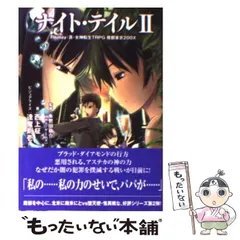退魔生徒会天使降誕祭 : Replay:真・女神転生TRPG魔都東京200X 退魔生徒会天使降誕祭 Replay:真・女神転生TRPG 魔都東京200X