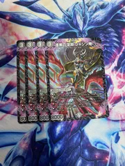 漆黒の深淵　ジャシン帝　4枚のサムネイル