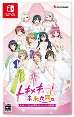 在庫あり【新品】【NS】ラブライブ！ 虹ヶ咲学園スクールアイドル同好会 トキメキの未来地図 通常版【ネコポス送料無料】