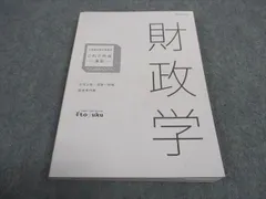 2024年最新】試験対策問題集 伊藤塾の人気アイテム - メルカリ