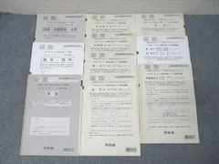 2026年最新】第4回 全統模試の人気アイテム - メルカリ