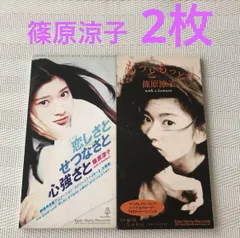 篠原涼子/スウィーツ～ベスト・オブ・リョウコ・シノハラ　初回限定　新品未開封 Sweets -Best of Ryoko Shinohara- - 篠原 涼子のアルバム - Apple Music