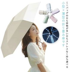 紫外線遮断 未使用日傘 コンパクト 折りたたみ式 傘 軽量 6本骨 傘 遮光 レディース 軽量 日傘 小型 UVカット 遮熱 おしゃれ 携帯便利 折畳傘 日焼け防止