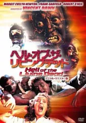 【4枚組販売】サンゲリア、ヘル・オブ・ザ・リビング・デッド　、ビヨンド他 2025年最新】ヘル・オブ・ザ・リビングデッドの人気アイテム