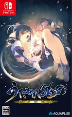 在庫あり【新品】【NS】うたわれるもの 偽りの仮面【ネコポス送料無料】