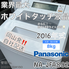 ♻️家電のネット販売専門店 Reuse Pro♻️ 楽天市場】【中古】(西濃営業所止)2018年製 サンデン RSD-S3TFZ