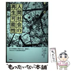 2024年最新】人権差別平和の人気アイテム - メルカリ