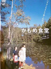 2025年最新】かもめ食堂 dvdの人気アイテム - メルカリ