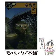 2026年最新】世界史リブレットの人気アイテム - メルカリ