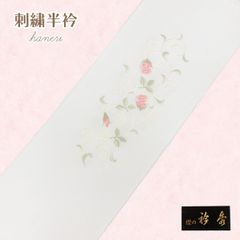 刺繡半衿　　衿秀　NAGOMI半衿