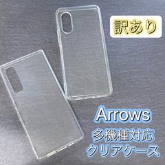 arrows シリーズ  スマホ ケース クリアケース スマホカバー N F-51C / NX9 F-52A  / Be4 F-41A シンプル クリア 透明ケース 飽きない メルカリ価格 守る 衝撃に強い 早い者勝ち 在庫限り