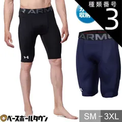 【新品未使用】種類3:(001)ブラック/LG(L) 野球 スライディングパンツ アンダーアーマー パワースライダー ヒートギア スラパン ファウルカップ収納式 パッド付き 吸汗速乾 消臭 軽量 1364473 野球ウェア