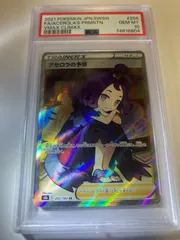 2023年最新】アセロラの予感 sr psa10の人気アイテム - メルカリ