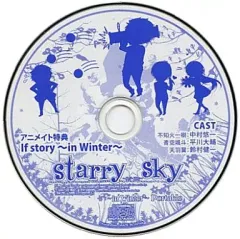 【中古】アニメ系CD ドラマCD starry☆sky -in Winter- Portable アニメイト特典 If story-in Winter-
