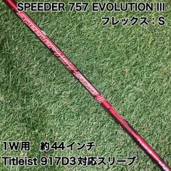 2025年最新】スピーダーエボリューション3の人気アイテム - メルカリ