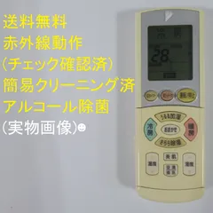 2025年最新】ダイキン リモコン arc444a18の人気アイテム - メルカリ