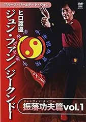 【VHS】カリスティック 1(棒術)【ジークンドー】 VHS】カリスティック 1(棒術)【ジークンドー】