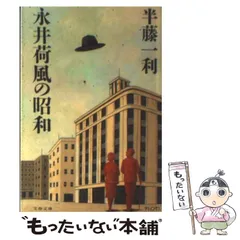 超希少 荷風全集 全29巻 岩波書店版 永井壮吉（荷風） ➕考證 荷風 秋庭太郎 超希少 荷風全集 全29巻 岩波書店版 永井壮吉（荷風） ➕考證