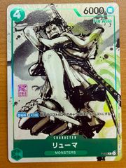루마 [MONSTERS 100 삼정 비룡 사무라이] 세트 BOX 특전 P-072 P 프로모 상태 A 원피 ONE PIECE