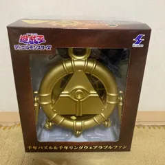 2025年最新】千年パズルウェアラブルファンの人気アイテム