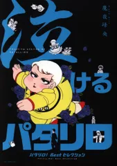 2025年最新】泣けるコミックの人気アイテム - メルカリ