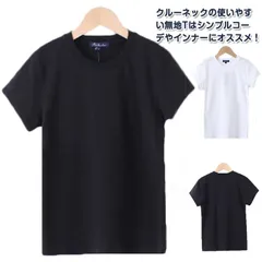 無地 tシャツ レディース クルーネック カットソー 半袖 インナー トップス シンプル カジュアル 春夏秋冬 ホワイト#kitsu605343