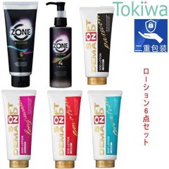 ZONE(ゾーン)ブースターローション2種、SOD(ソフトオンデマンド)ローション4種、合計6種の使い比べ ジェクス jex