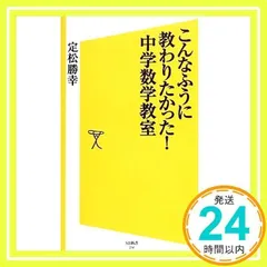 2025年最新】定松勝幸の人気アイテム - メルカリ