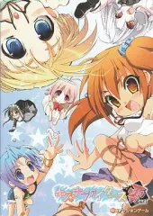 【中古】同人GAME CDソフト キズナファイターズ 零 / 熱血家