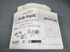 SAPIX小5理科デイリーサピックス530-20530-21（未使用品）解答付き